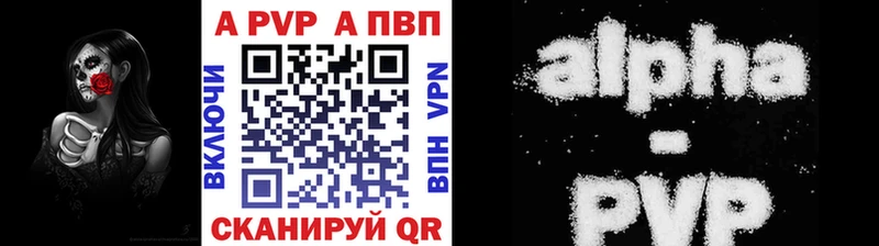 Купить где  Северо-Курильск  APVP Соль 